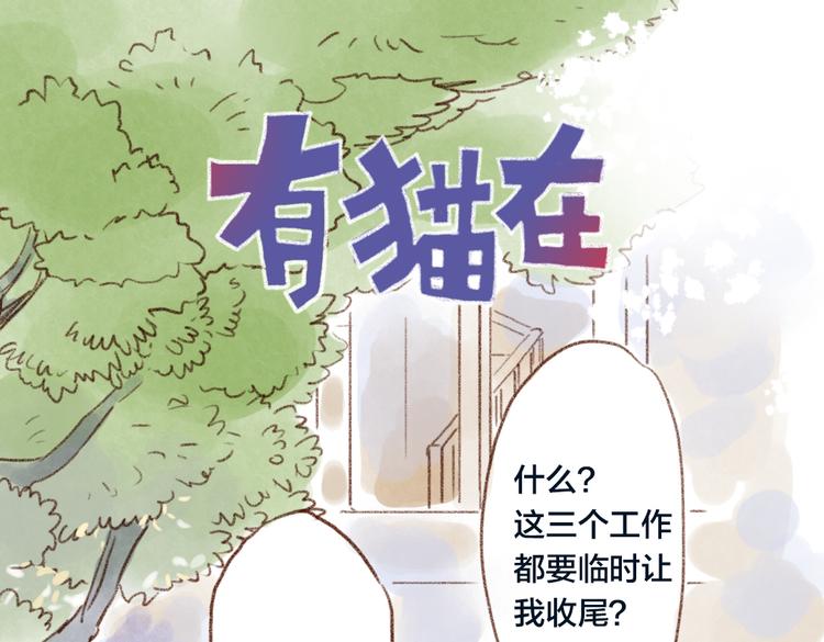 这一坨是什么？！-第47话