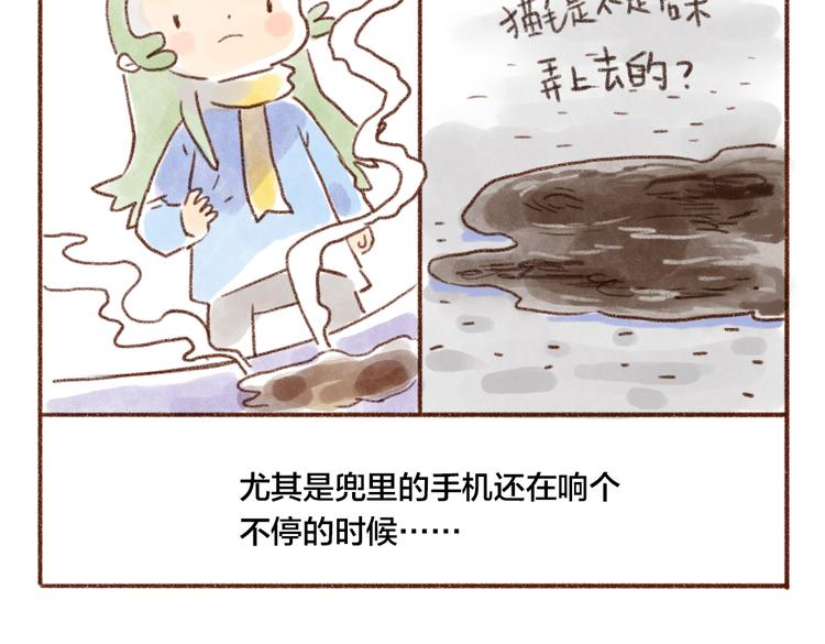 这一坨是什么？！-第47话