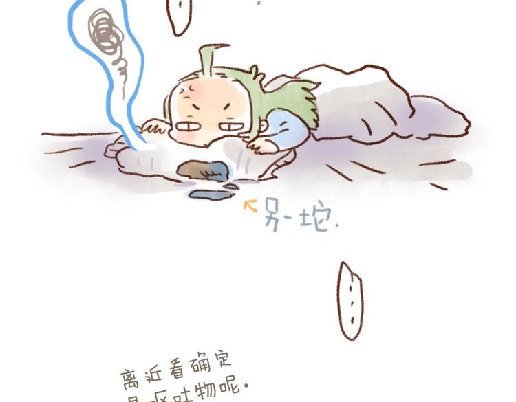 这一坨是什么？！-第47话