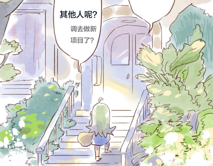 这一坨是什么？！-第47话