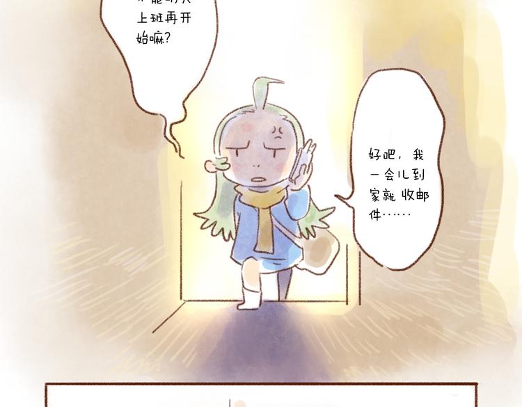 这一坨是什么？！-第47话