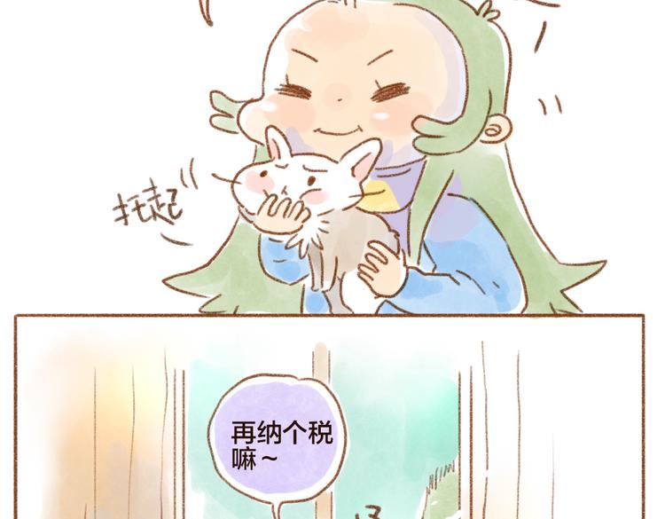 睡我的床要交税~-第49话