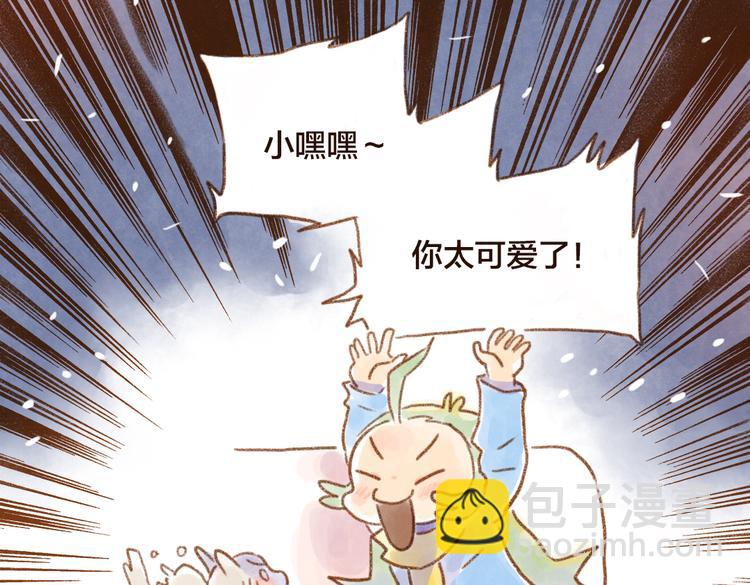 睡我的床要交税~-第49话