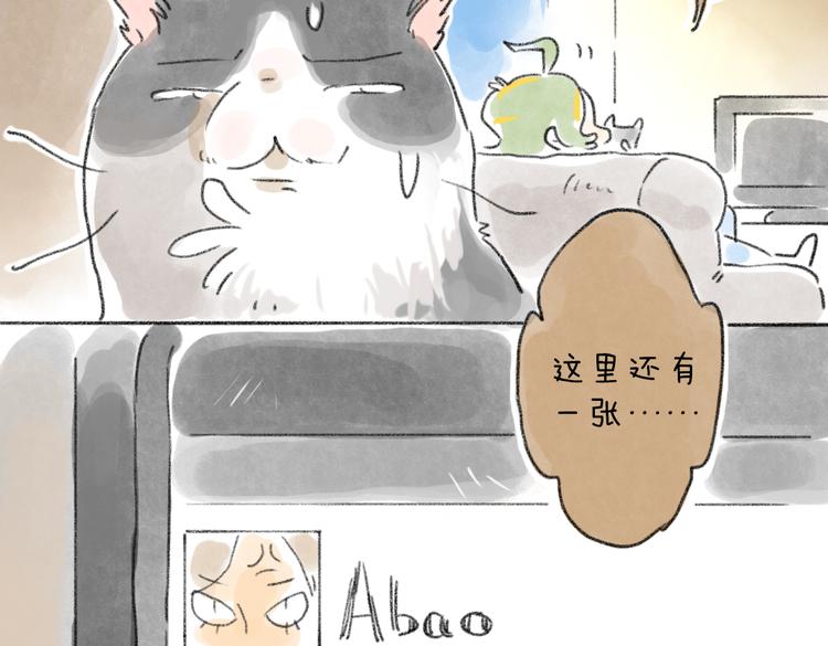 先赞一下再吐槽-第51话