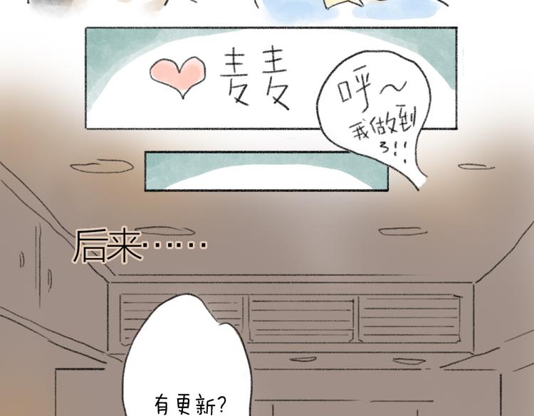 先赞一下再吐槽-第51话