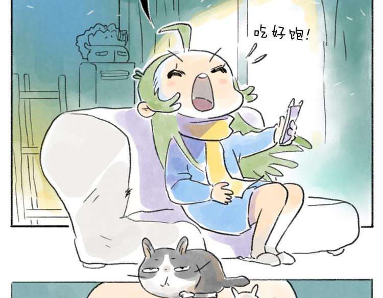 先赞一下再吐槽-第51话