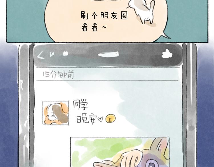 先赞一下再吐槽-第51话