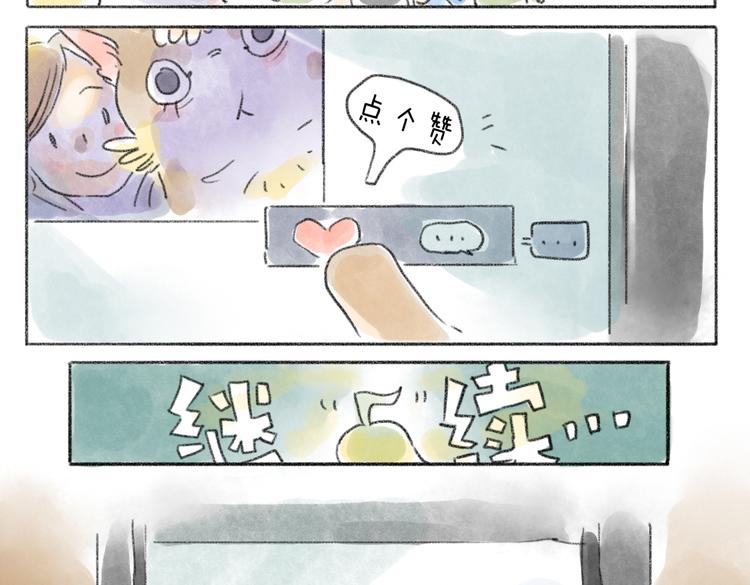 先赞一下再吐槽-第51话