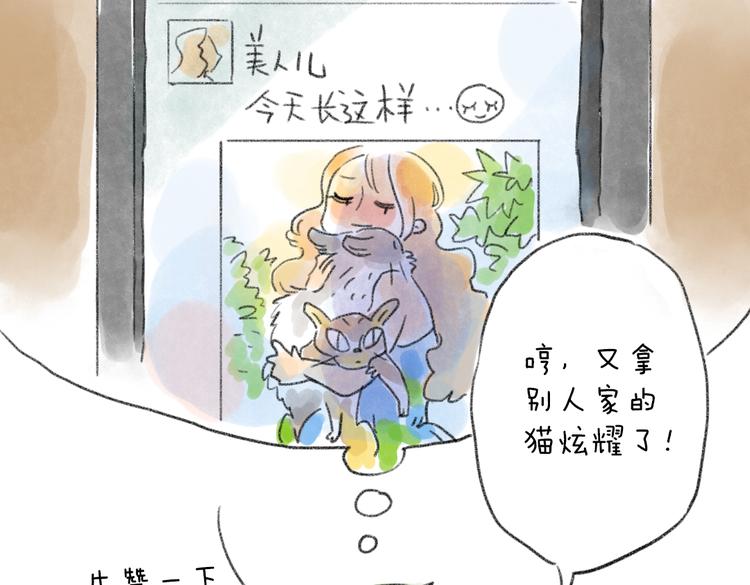 先赞一下再吐槽-第51话