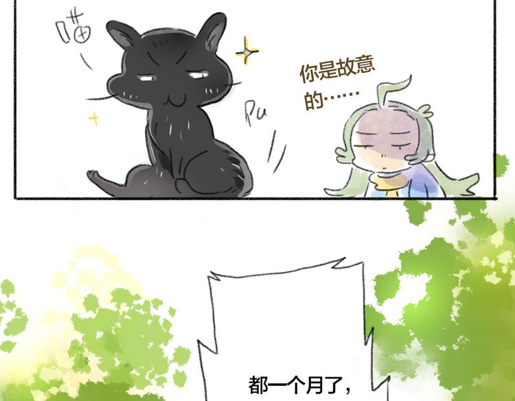 我家猫不喜欢我和你厮混-第53话