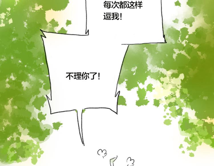 我家猫不喜欢我和你厮混-第53话