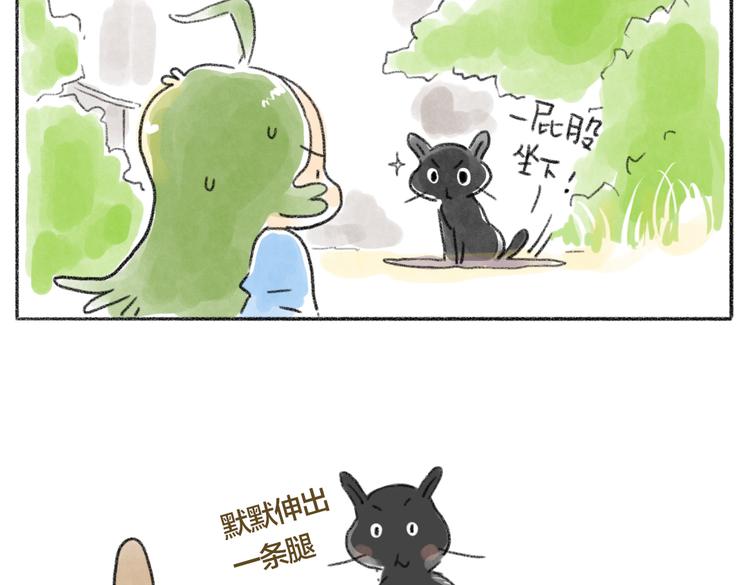 我家猫不喜欢我和你厮混-第53话