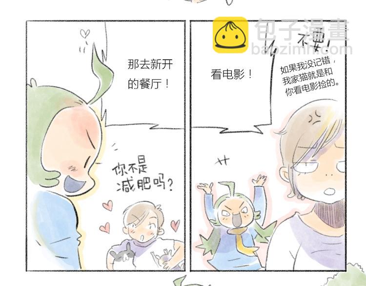 一起去逛街-第55话
