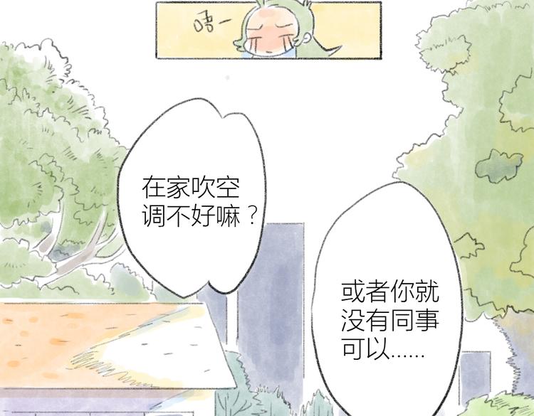 一起去逛街-第55话