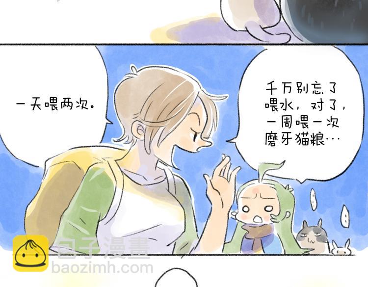 实在受不了三只猫-第57话