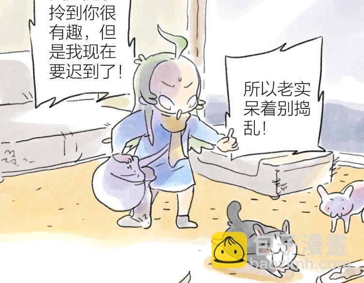 上班迟到的原因-第59话