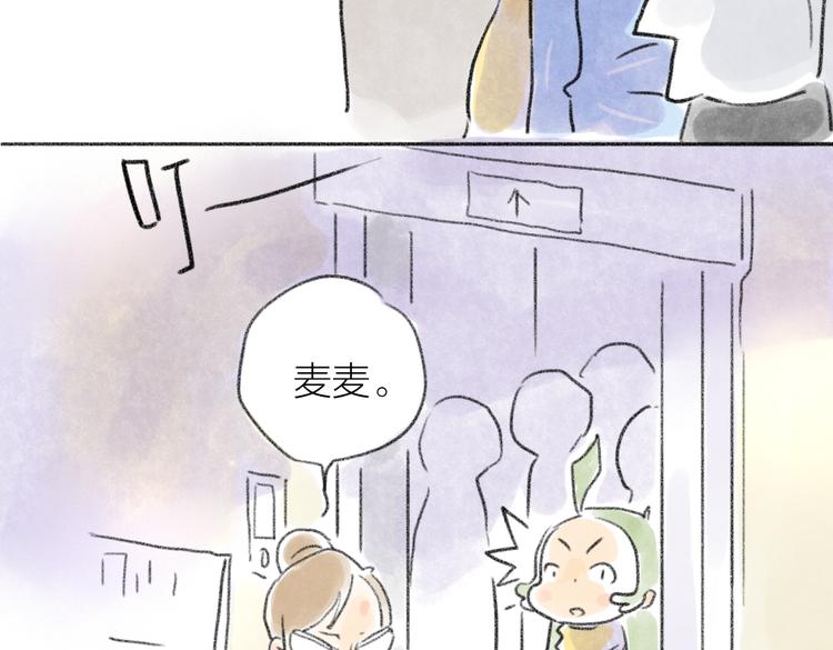 上班迟到的原因-第59话
