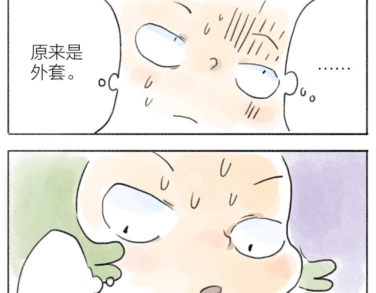 上班迟到的原因-第59话