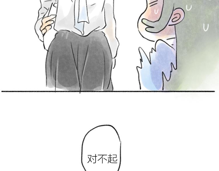 上班迟到的原因-第59话