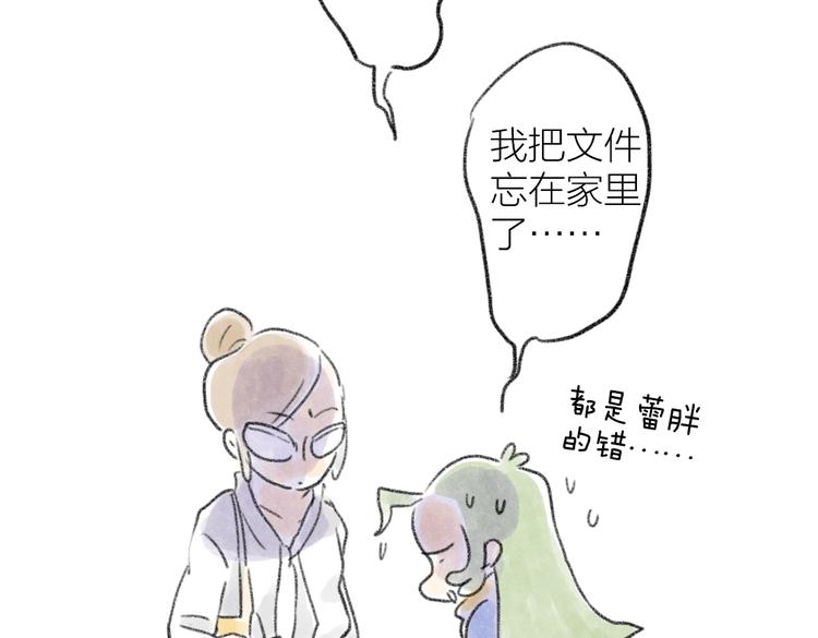 上班迟到的原因-第59话