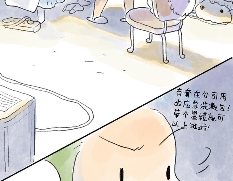 上班迟到的原因-第59话