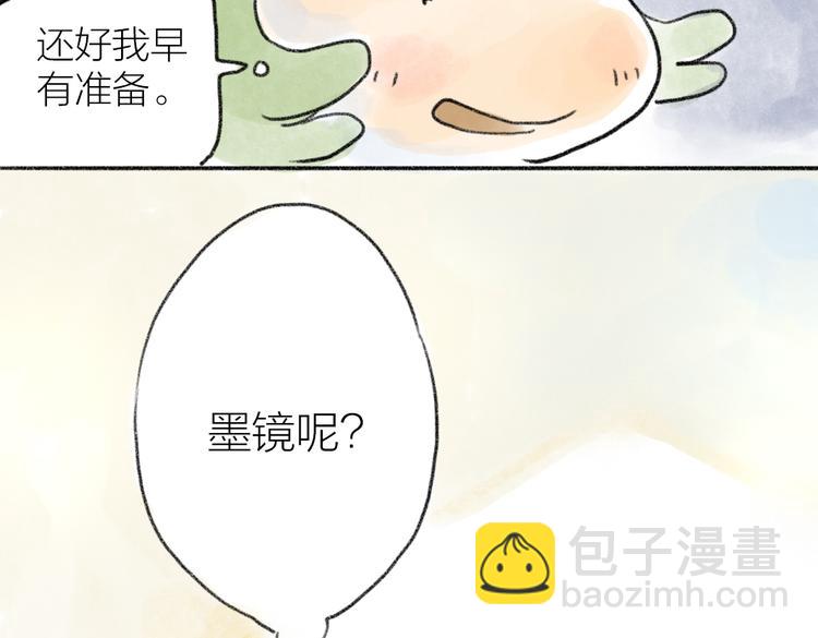 上班迟到的原因-第59话