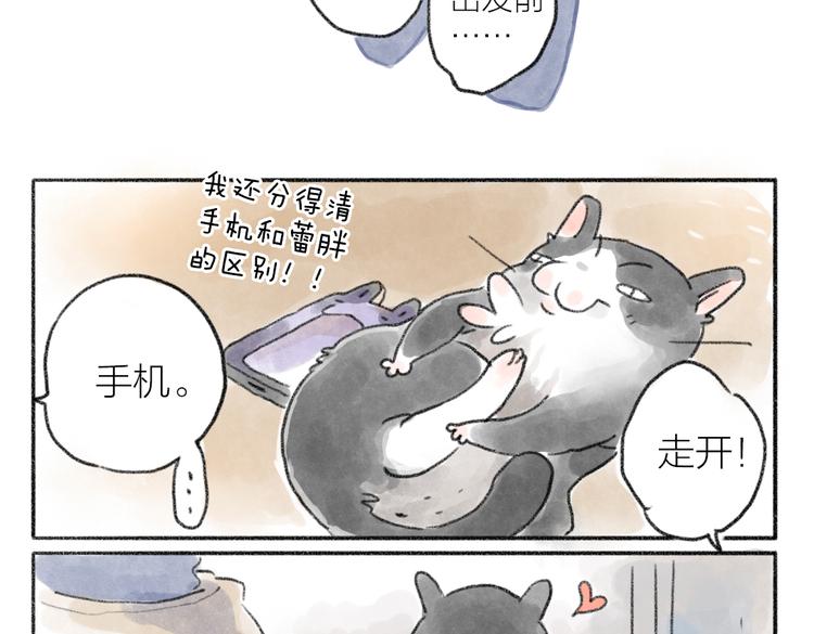 上班迟到的原因-第59话