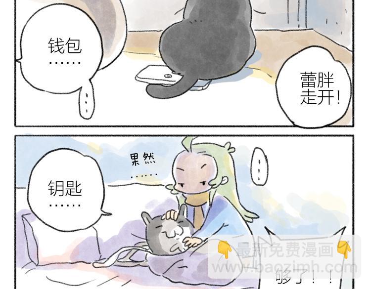 上班迟到的原因-第59话