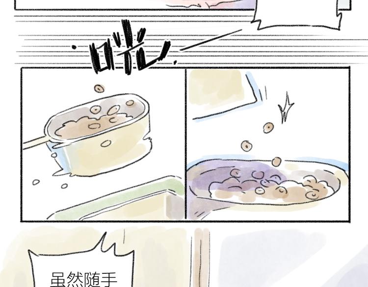 上班迟到的原因-第59话