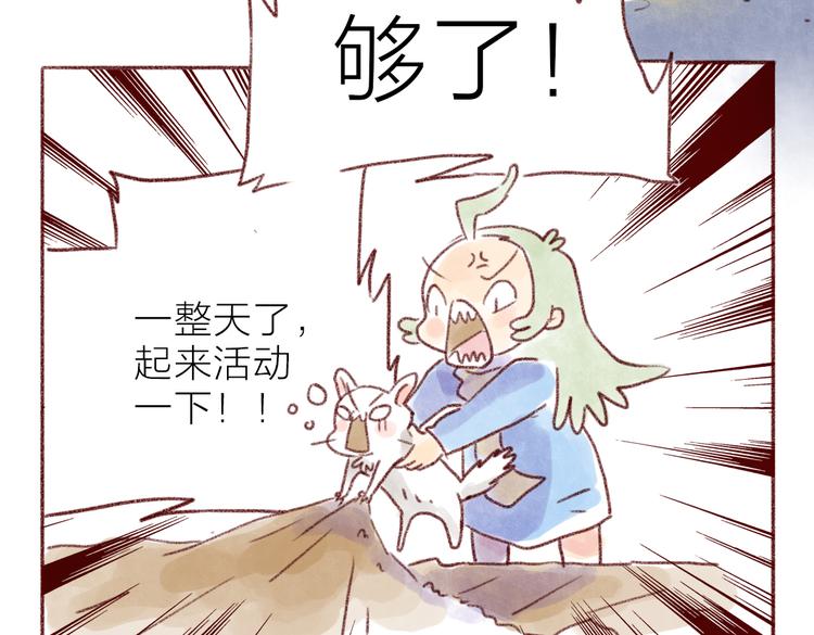 毯子爱好者-第65话