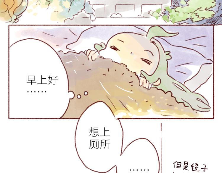 毯子爱好者-第65话