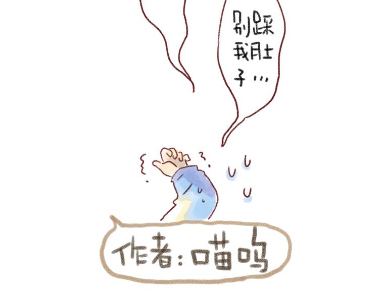 毯子爱好者-第65话