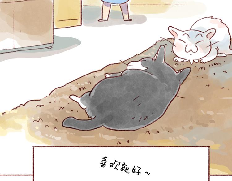 毯子爱好者-第65话