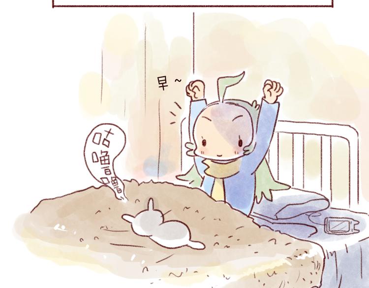 毯子爱好者-第65话