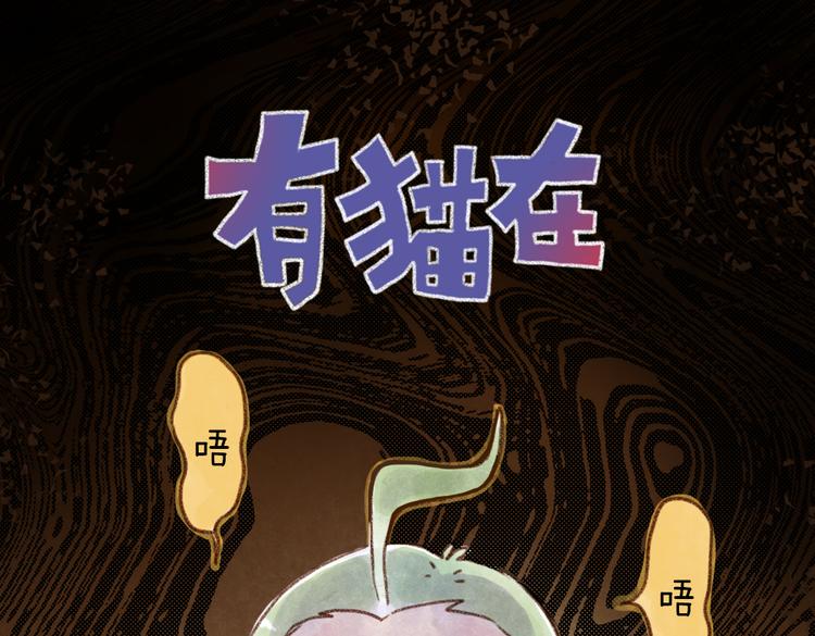 人类的世界是很危险的！-第67话