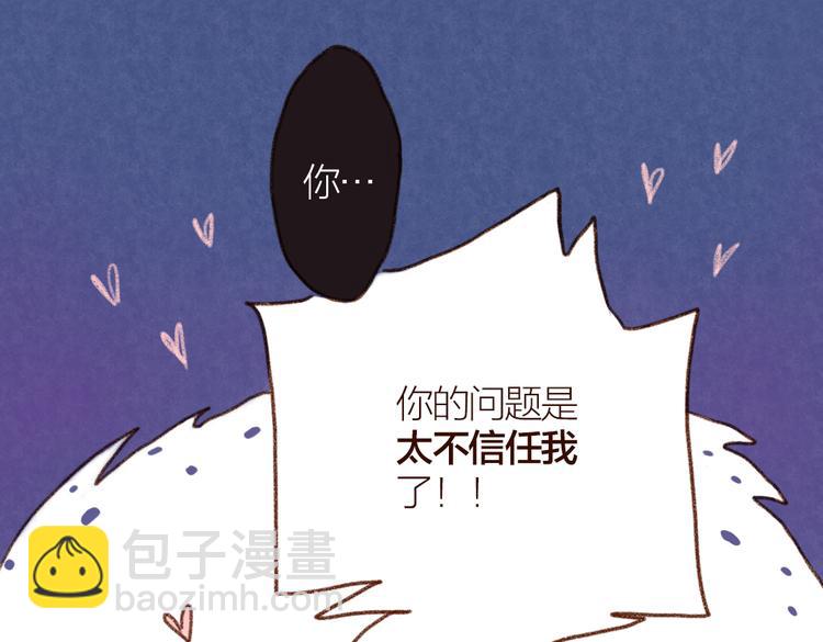 人类的世界是很危险的！-第67话