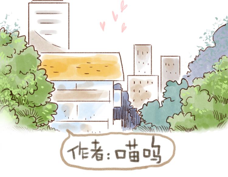 人类的世界是很危险的！-第67话