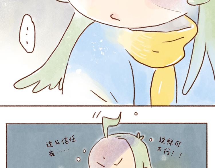 人类的世界是很危险的！-第67话