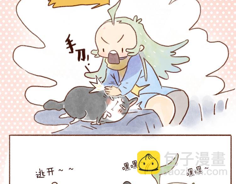 人类的世界是很危险的！-第67话