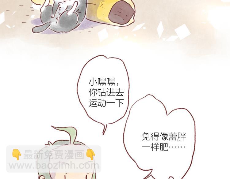 成年人和猫说话真是太羞耻啦！-第69话