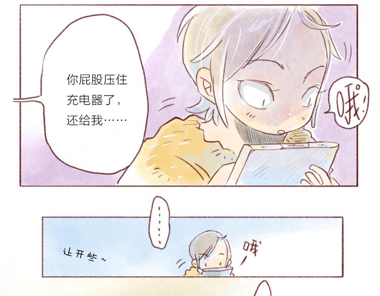 成年人和猫说话真是太羞耻啦！-第69话
