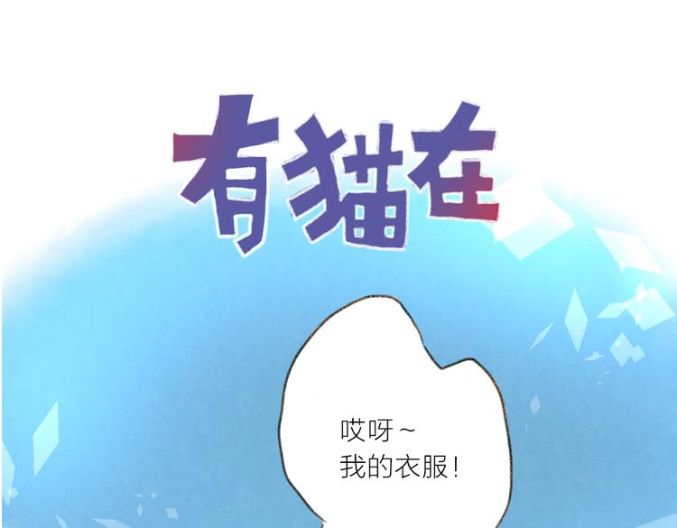 打不过它怎么办！-第73话