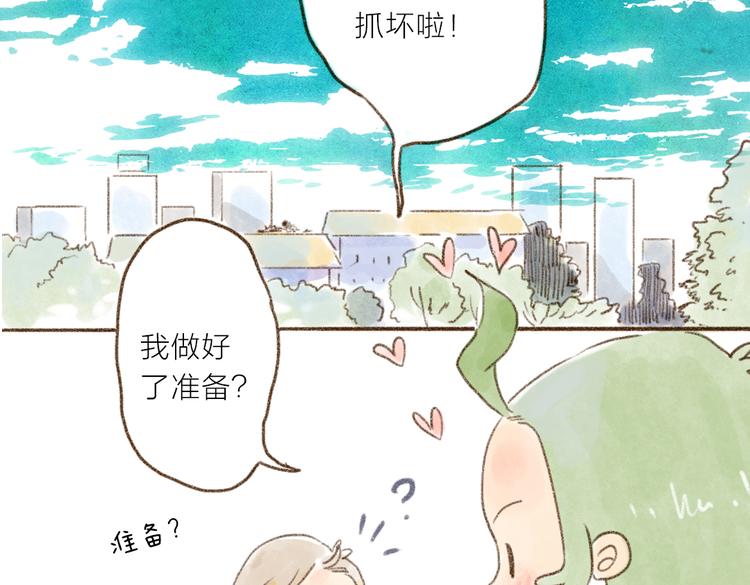 打不过它怎么办！-第73话