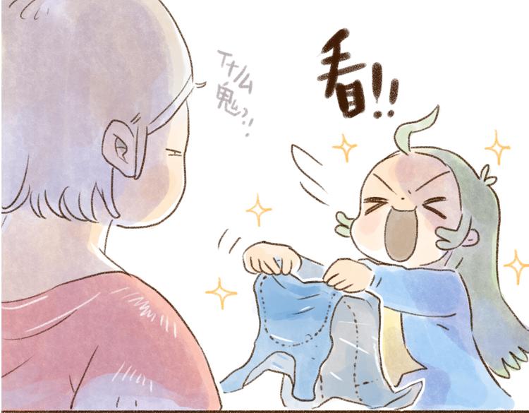 打不过它怎么办！-第73话