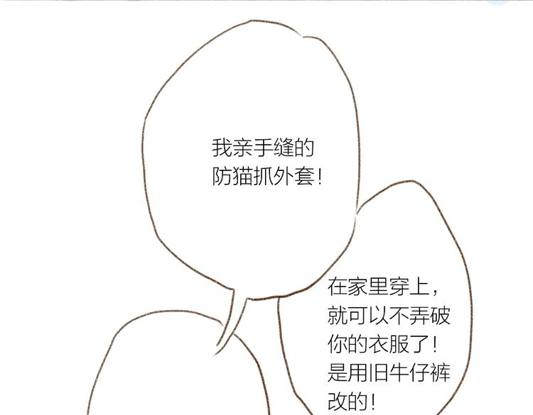 打不过它怎么办！-第73话