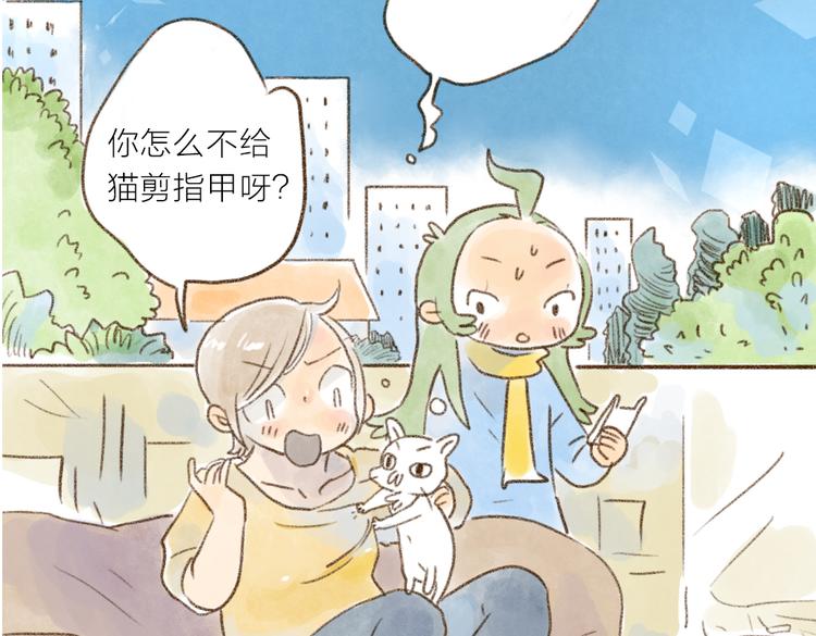 打不过它怎么办！-第73话