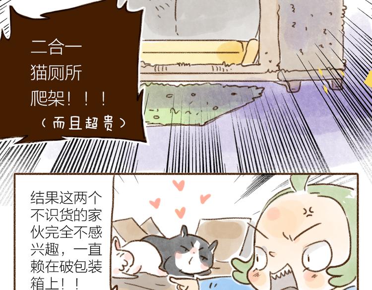 省吃俭用的结果-第77话