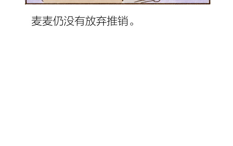 省吃俭用的结果-第77话