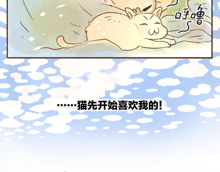 第89话 猫先喜欢我而已-第79话