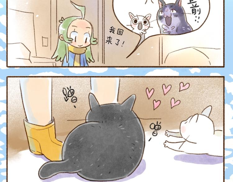 第89话 猫先喜欢我而已-第79话
